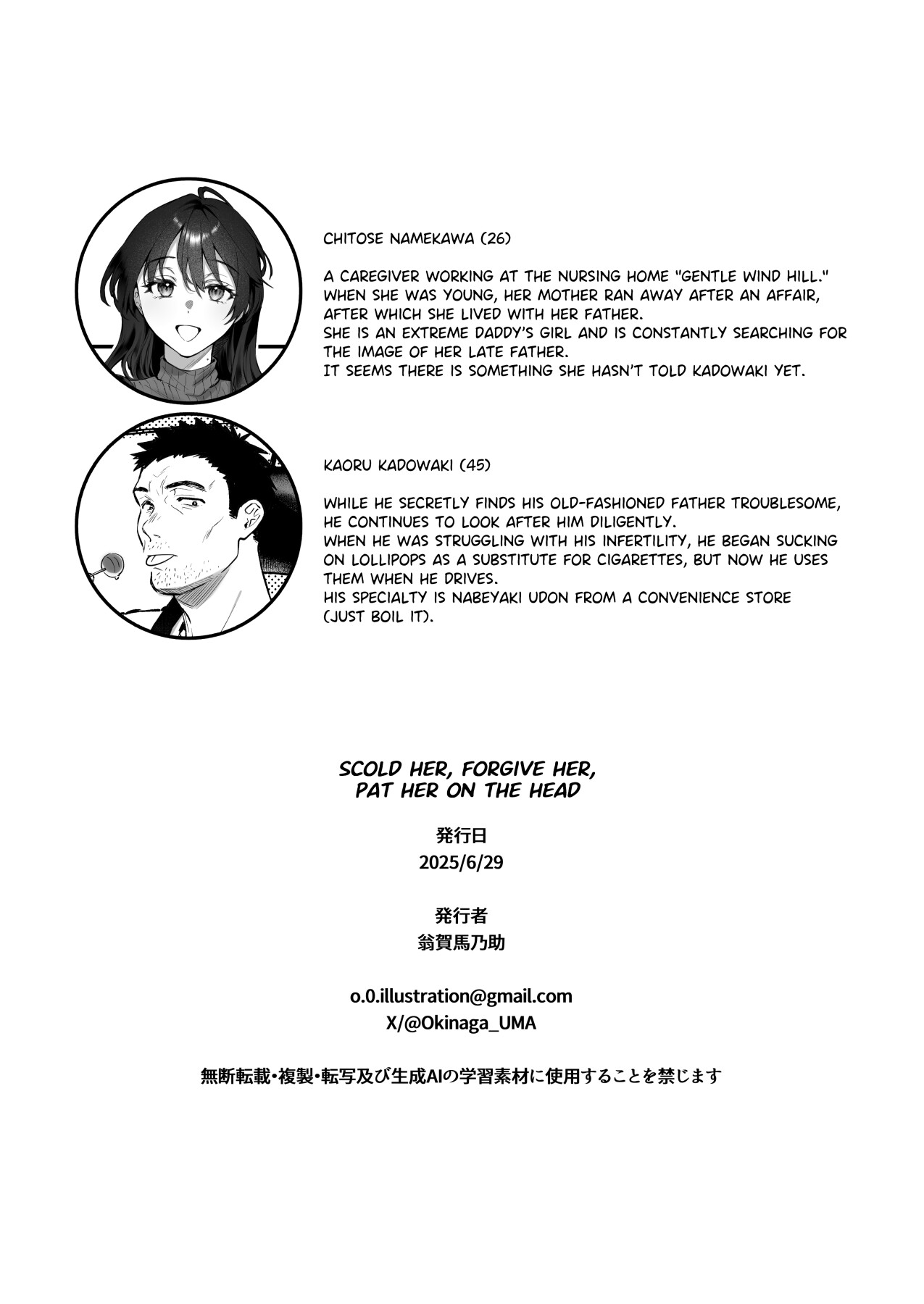 Hentai Manga Comic-Scold her, forgive her, pat her on the head. ~The Reason Why the Busty and Neat Caregiver Loves Older Men~-Read-74